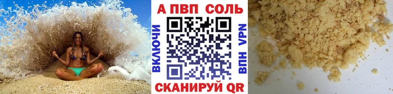 даркнет сайт  Соль-Илецк  Альфа ПВП мука 