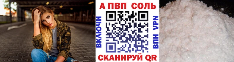 Alpha-PVP СК Соль-Илецк