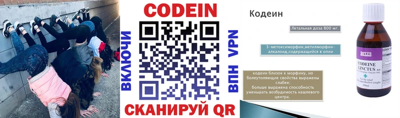 купить наркотики цена  Соль-Илецк  Codein напиток Lean (лин) 