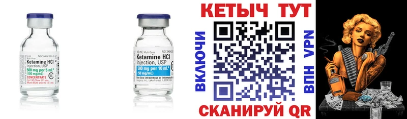 даркнет Telegram  Соль-Илецк  КЕТАМИН VHQ 