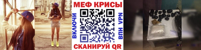 наркотики  Соль-Илецк  Мефедрон VHQ 