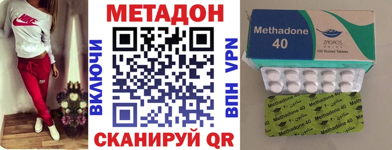 Метадон methadone  Соль-Илецк 