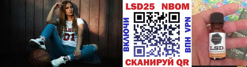 Марки 25I-NBOMe 1,5мг Соль-Илецк